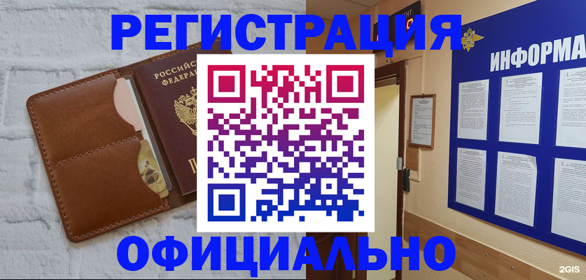 временная регистрация недорого в Сахалинской области