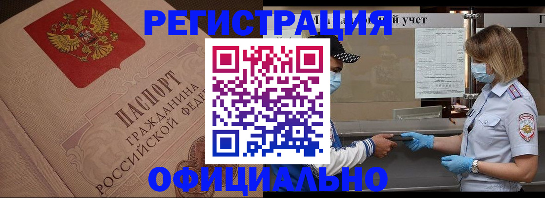 временная регистрация гарантия в Сахалинской области